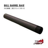 ブルバレルベース / 東京マルイ VSR-10用