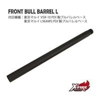 PDI製品・VSR-10関連パーツ・各種エアガン用インナーバレル PDI製品・VSR-10関連パーツ・各種エアガン用インナーバレル