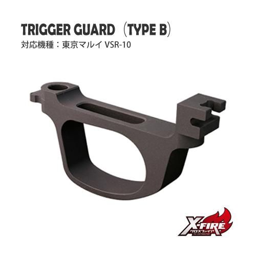 メール便可】トリガーガード TYPE B / 東京マルイ VSR-10用