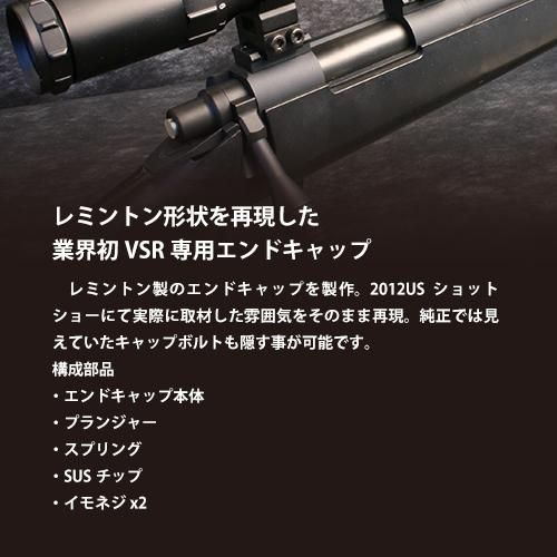 メール便可】鋼鉄エンドキャップ / 東京マルイ VSR-10用 - PDI メール便可】鋼鉄エンドキャップ / 東京マルイ VSR-10用 - PDI