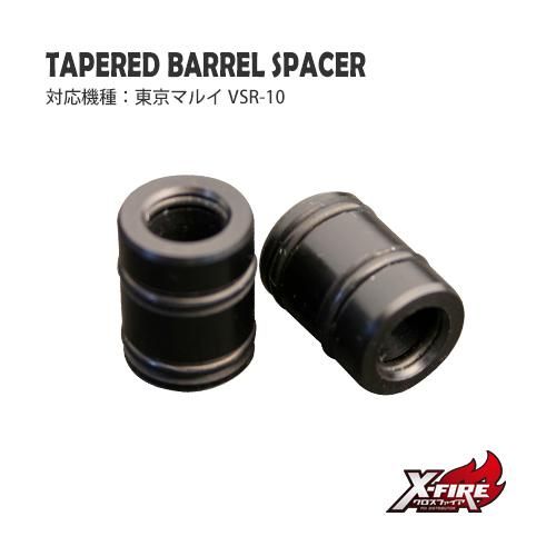 メール便可】バレルスペーサー / PDI VSR-10 テーパードバレル用