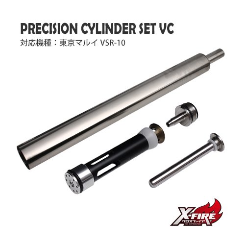 メール便可】PrecisionシリンダーセットVC / 東京マルイ VSR-10用