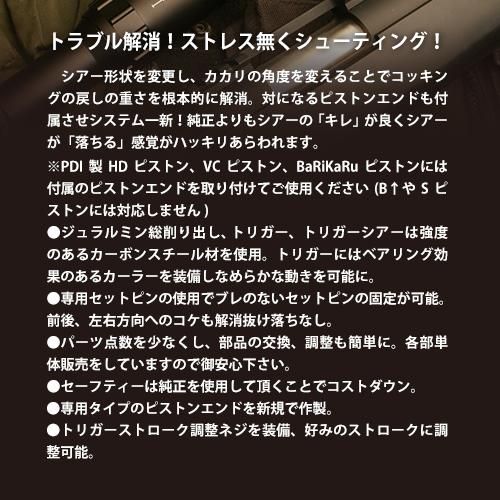 メール便可】ニュートリガー2エンドセット / 東京マルイ VSR-10