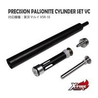 【メール便可】PrecisionパルソナイトシリンダーセットVC / 東京マルイ VSR-10用