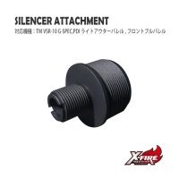 【メール便可】サイレンサーアタッチメント / 東京マルイ VSR-10 G-SPEC用