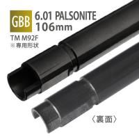ڥ᡼زġ6.01 ѥ륽ʥȥʡХ 106mm / ޥ륤 M92F