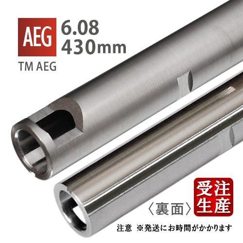 6.08インナーバレル 430mm / 東京マルイ VSR-10 Pro-sniper(PDI 6.08インナーバレル 430mm / 東京マルイ VSR-10 Pro-sniper(PDI