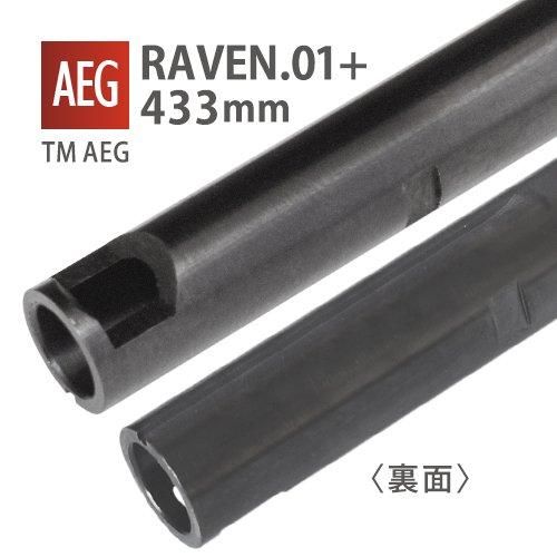 RAVEN 6.01+インナーバレル 433mm / 東京マルイ 89式 - PDI製品 RAVEN 6.01+インナーバレル 433mm / 東京マルイ 89式 - PDI製品