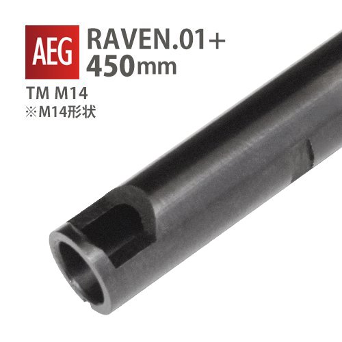 RAVEN 6.01+インナーバレル 450mm / PDI M14 ショート - PDI製品取扱店 
