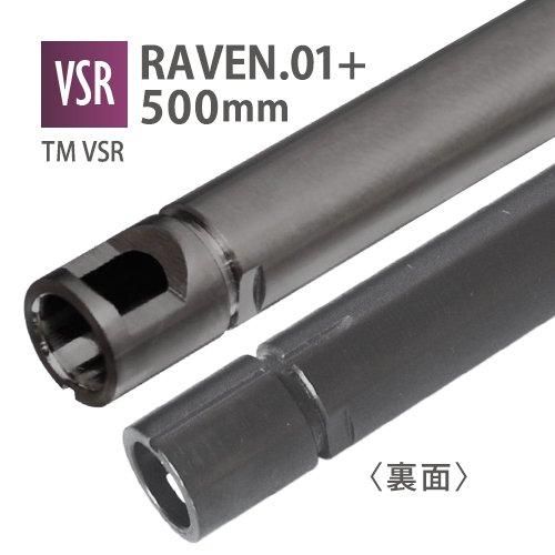 RAVEN 6.01+インナーバレル 500mm / 東京マルイ L96 AWS , ARES AW338 ...