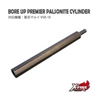 【メール便可】BORE UP Premierパルソナイトシリンダー / 東京マルイ VSR-10用