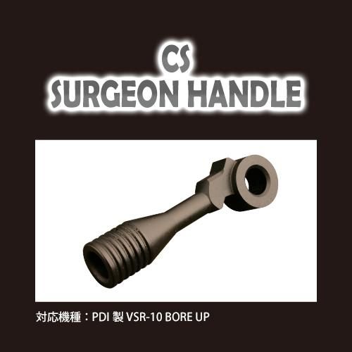 【感謝価格】 メール便可】鋼鉄サージョンハンドル / 東京マルイ VSR-10 BORE トイガン