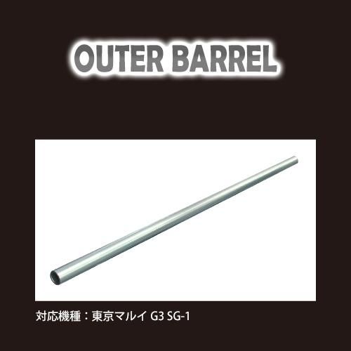 アウターバレル / 東京マルイ G3 SG-1 - PDI製品取扱店 『X-FIRE』