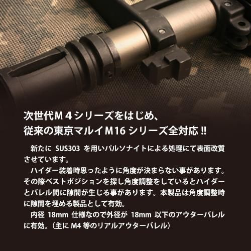 メール便可】パルソナイトハイダーリング / 東京マルイ 電動ガン メール便可】パルソナイトハイダーリング / 東京マルイ 電動ガン