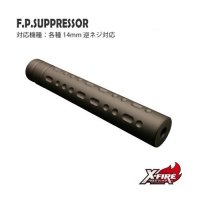 F.P.サプレッサー / 各種14mm逆ネジ対応