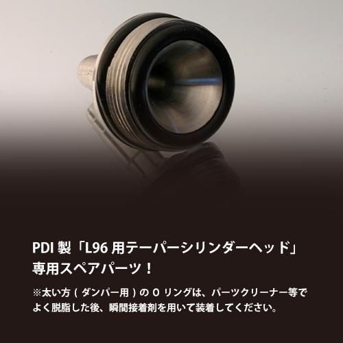 メール便可】PDI テーパーシリンダーヘッド用 O-リング / 東京