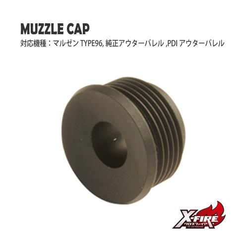 メール便可】マズルキャップ / マルゼン APS TYPE96 - PDI製品