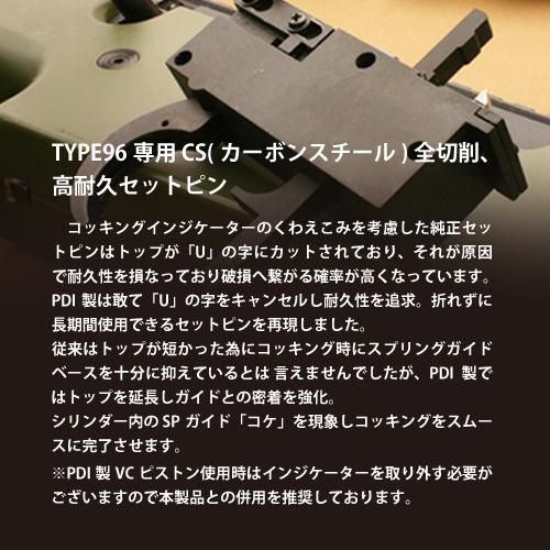 メール便可】セットピン / マルゼン APS TYPE96 - PDI製品取扱店