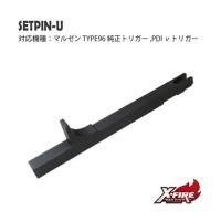 マルゼン APS TYPE96関連パーツ PDI製品・VSR-10関連パーツ