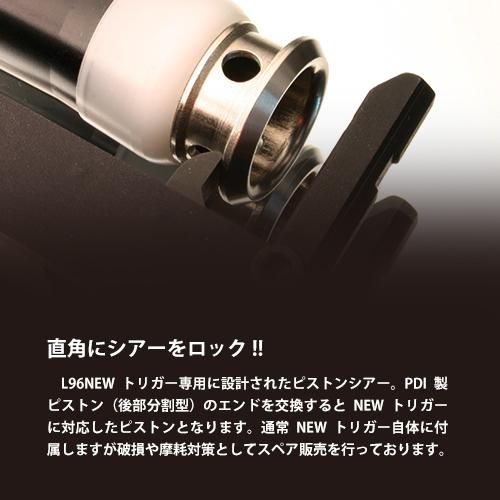 メール便可】ニュートリガー専用ピストンエンド / 東京マルイ メール便可】ニュートリガー専用ピストンエンド / 東京マルイ