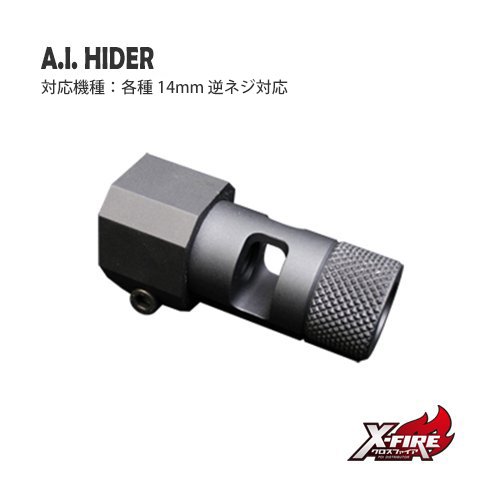 A.I.ハイダー / 各種14mm逆ネジ対応 - PDI製品取扱店 『X-FIRE』