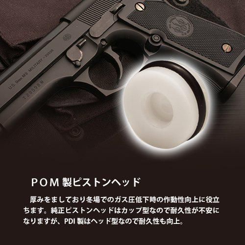メール便可】ピストンヘッド / 東京マルイ M92F - PDI製品取扱店