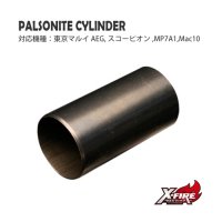 【メール便可】パルソナイトシリンダー / 東京マルイ MP7A1