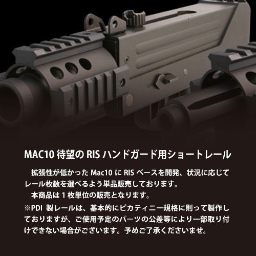 メール便可】ショートレール / 東京マルイ Mac10ショートフロントKIT用