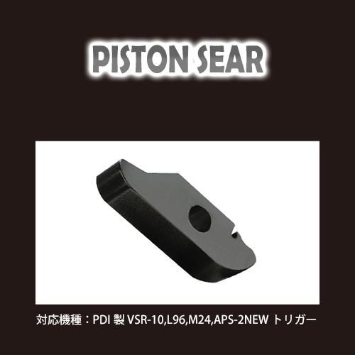 メール便可】ニュートリガー専用ピストンシアー / 東京マルイ メール便可】ニュートリガー専用ピストンシアー / 東京マルイ