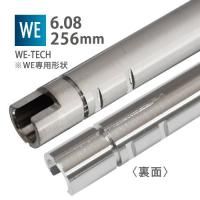 ڥ᡼زġ6.08ʡХ 256mm / WE-TECH WE SCAR,AK74UN