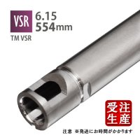 6.15インナーバレル 554mm / PDI VSR-10 ロング