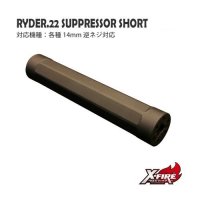 【メール便可】RYDER.22 サプレッサーショート / 各種14mm逆ネジ対応