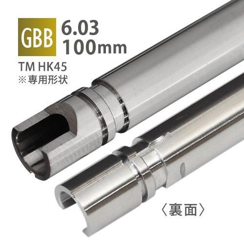 メール便可】6.05インナーバレル 270mm / PDI SCAR CQC (純正+