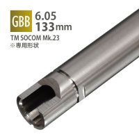 【メール便可】6.05インナーバレル 133mm / 東京マルイ SOCOM Mk23