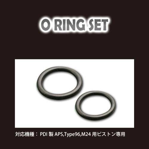 メール便可】ピストン用 OリングSET / マルゼン APS-2,TYPE96