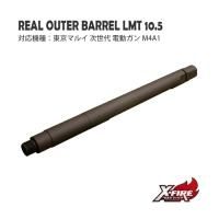 アウターバレル アウターバレル