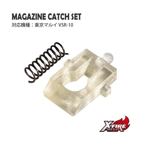 メール便可】マガジンキャッチセット / 東京マルイ VSR-10用 メール便可】マガジンキャッチセット / 東京マルイ VSR-10用