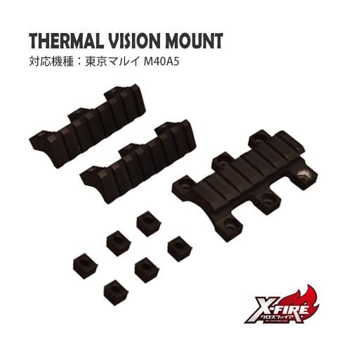 メール便可】サーマルビジョンマウント/東京マルイ M40A5用