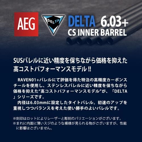 6.08インナーバレル 560mm / PDI M14 ロング - PDI製品取扱店