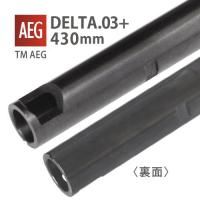 DELTA 6.03+インナーバレル 430mm / TM VSR-10 Pro-sniper(PDIチャンバー)