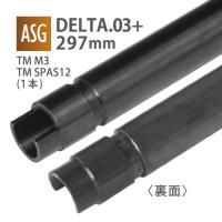 ڥ᡼زġDELTA 6.03+ʡХ 297mm / ޥ륤 M3,SPAS12