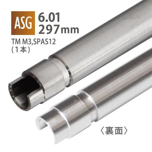 メール便可】6.01インナーバレル 297mm / 東京マルイ M3,SPAS12