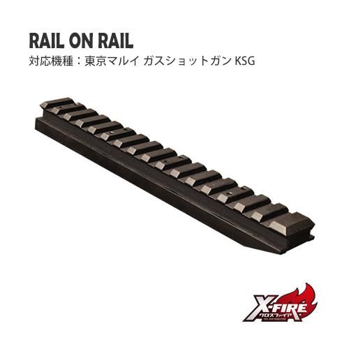 メール便可】レールオンレール / 東京マルイ KSG用 - PDI製品