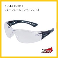 BOLLE RUSH+ラッシュプラス  グレーフレーム　クリアレンズ
