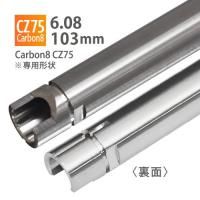 ڥ᡼زġ6.08ʡХ 103mm / Carbon8 CZ75 