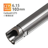 【メール便可】6.15インナーバレル 103mm / Carbon8 CZ75 専用
