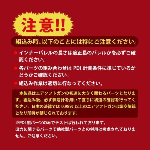 メール便可】不等ピッチスプリング(太径) 303mmバレル専用