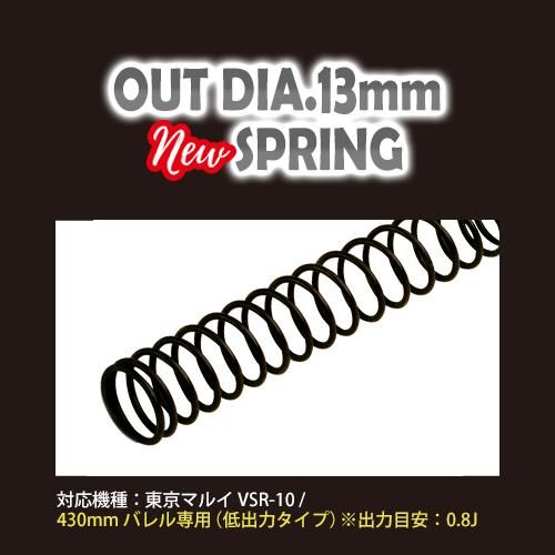 メール便可】不等ピッチスプリング(太径) 430mmバレル専用（低