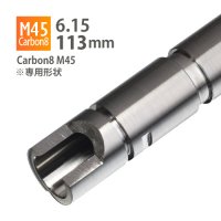 【メール便可】6.15インナーバレル 113mm / Carbon8 M45 専用