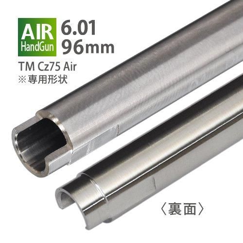 メール便可】6.01インナーバレル 96mm / 東京マルイ Cz75 エアー